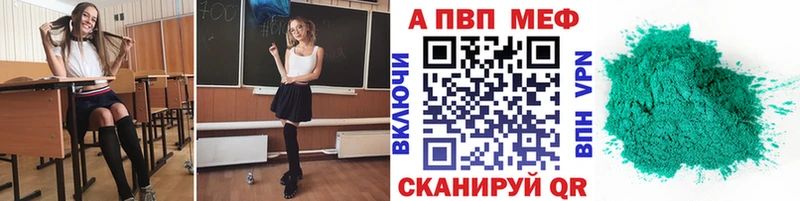 A-PVP кристаллы  это наркотические препараты  Велиж  цена наркотик 