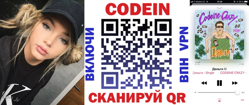 где купить наркоту  Велиж  Кодеиновый сироп Lean напиток Lean (лин) 