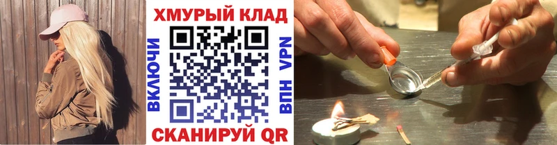 Героин VHQ  Велиж 