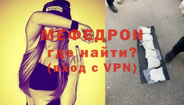 мяу мяу кристалл Бугульма