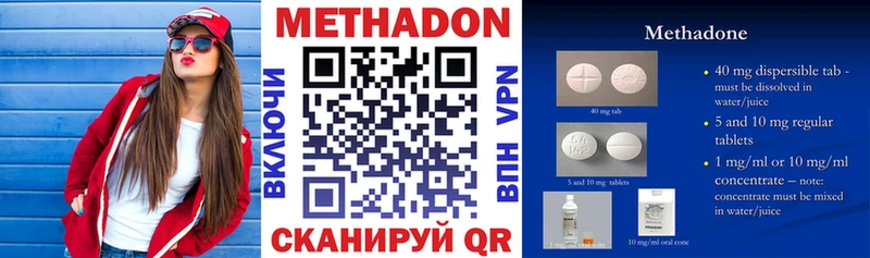 Метадон methadone  дарк нет официальный сайт  Велиж 